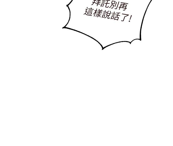 《熟女自助餐》漫画 第28話-道歉要露出胸部!