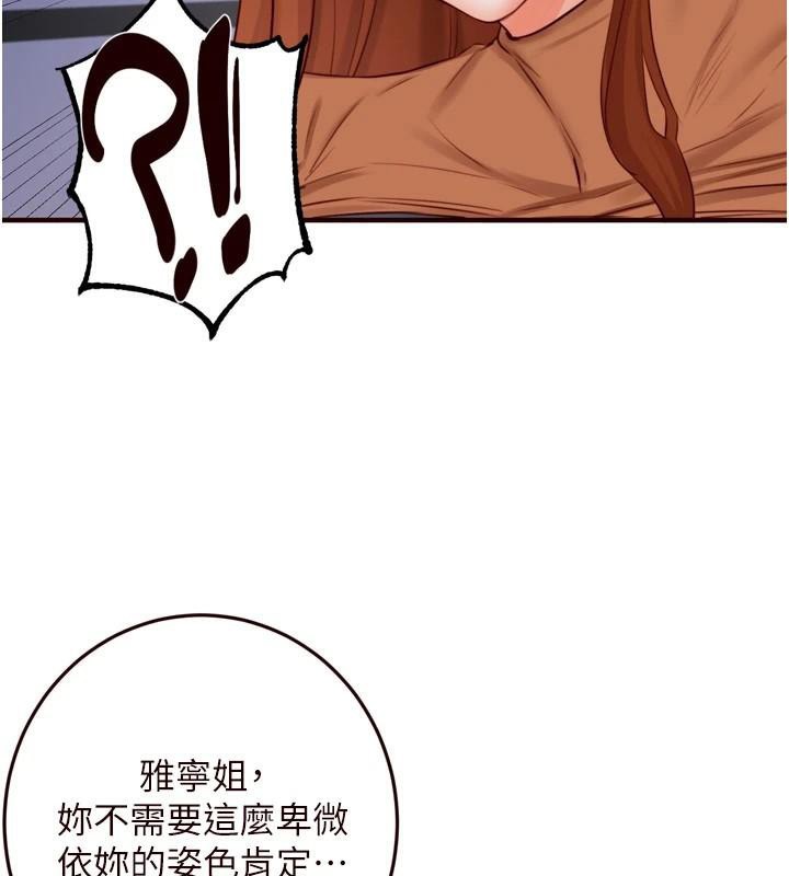 《熟女自助餐》漫画 第28話-道歉要露出胸部!