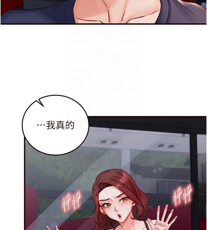 《熟女自助餐》漫画 第28話-道歉要露出胸部!