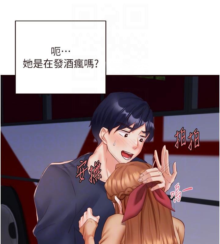 《熟女自助餐》漫画 第28話-道歉要露出胸部!