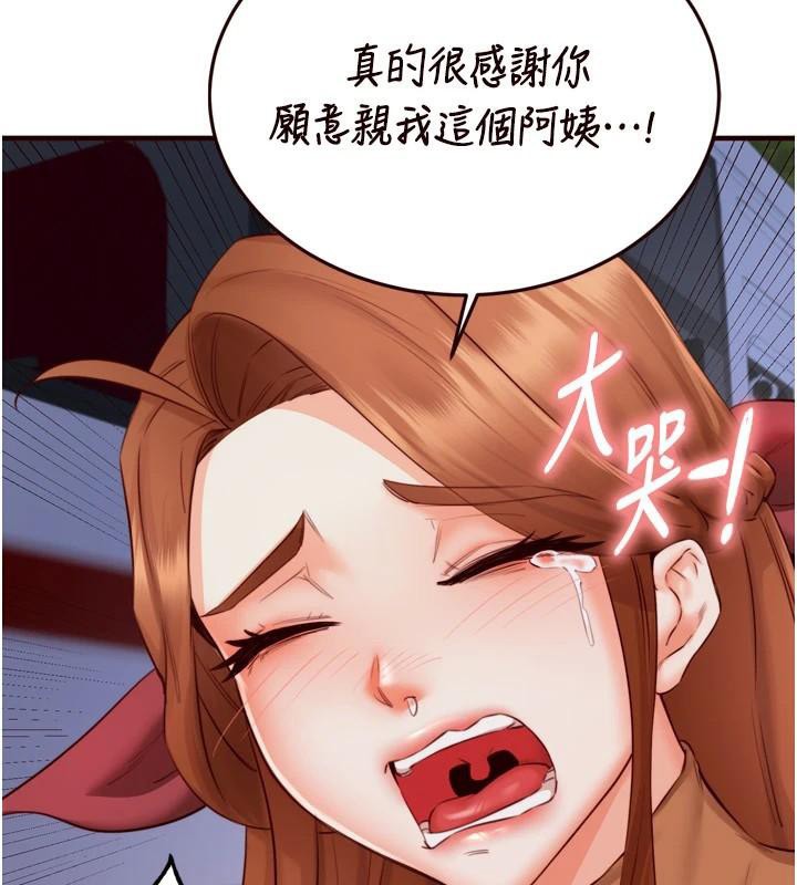《熟女自助餐》漫画 第28話-道歉要露出胸部!