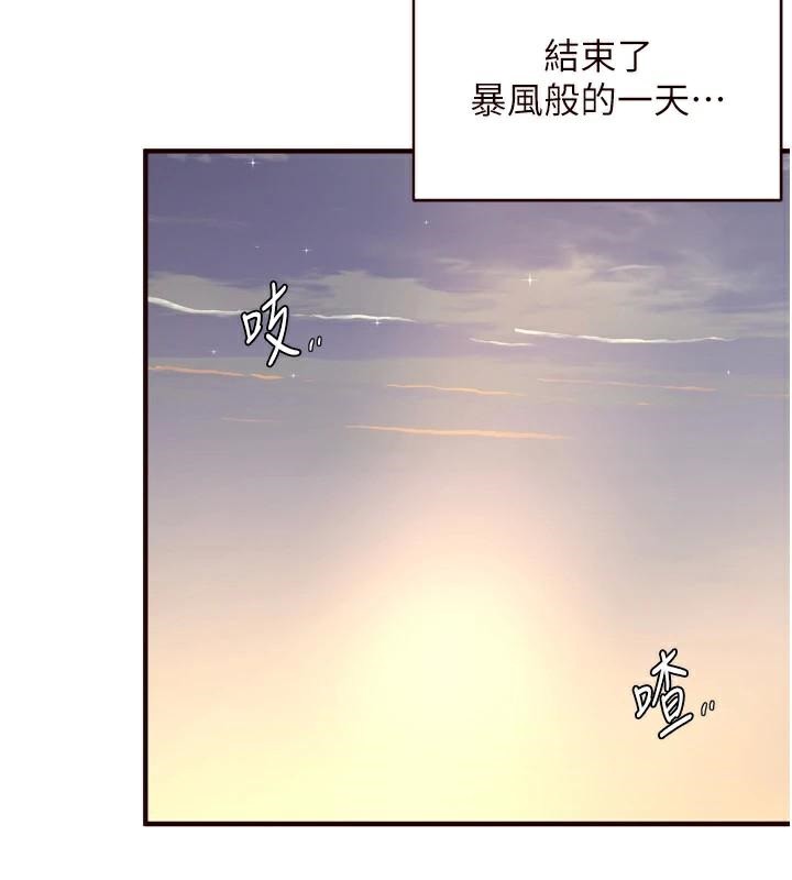 《熟女自助餐》漫画 第28話-道歉要露出胸部!