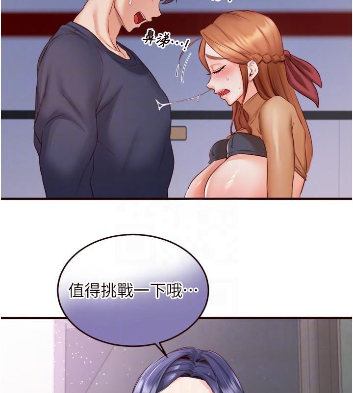 《熟女自助餐》漫画 第28話-道歉要露出胸部!