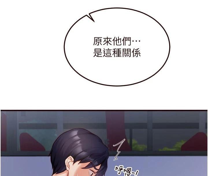 《熟女自助餐》漫画 第28話-道歉要露出胸部!