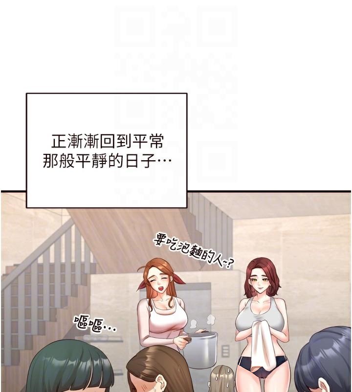《熟女自助餐》漫画 第28話-道歉要露出胸部!
