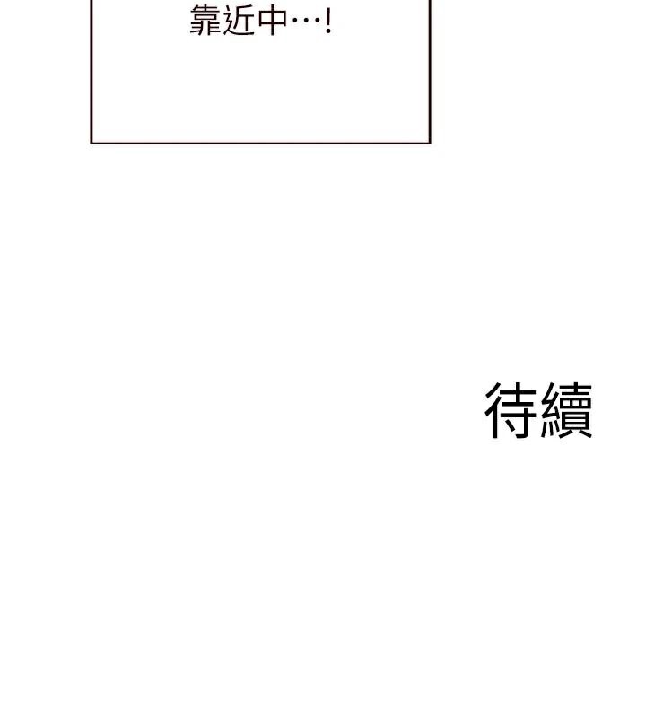 《熟女自助餐》漫画 第28話-道歉要露出胸部!
