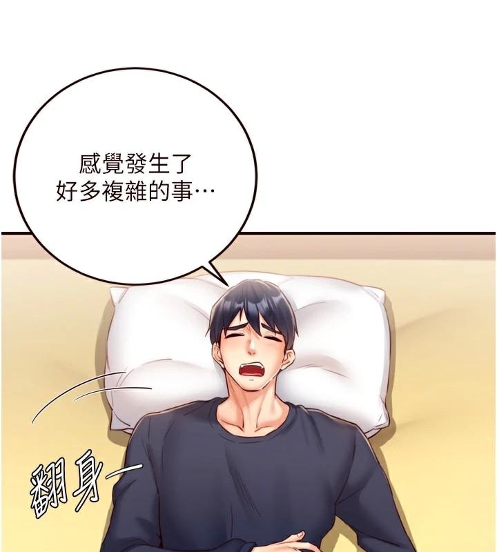 《熟女自助餐》漫画 第28話-道歉要露出胸部!