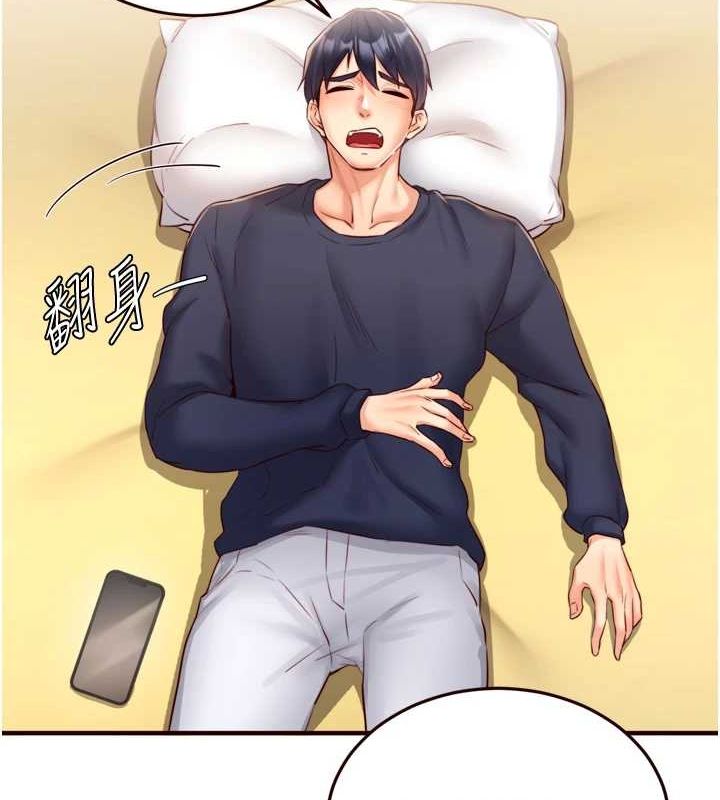 《熟女自助餐》漫画 第29話-「性」福男大生的苦惱!?