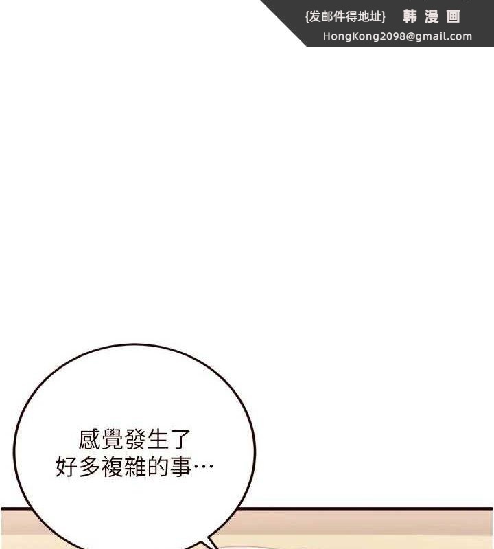 《熟女自助餐》漫画 第29話-「性」福男大生的苦惱!?