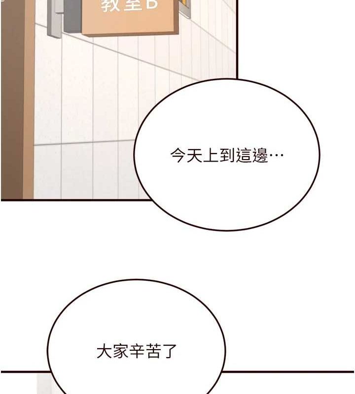 《熟女自助餐》漫画 第29話-「性」福男大生的苦惱!?