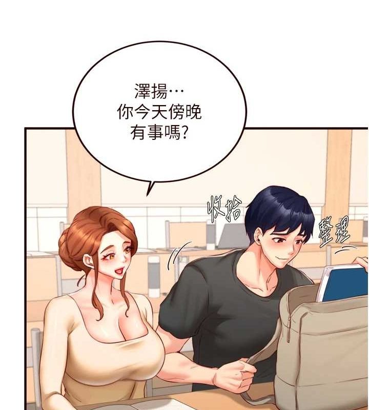 《熟女自助餐》漫画 第29話-「性」福男大生的苦惱!?
