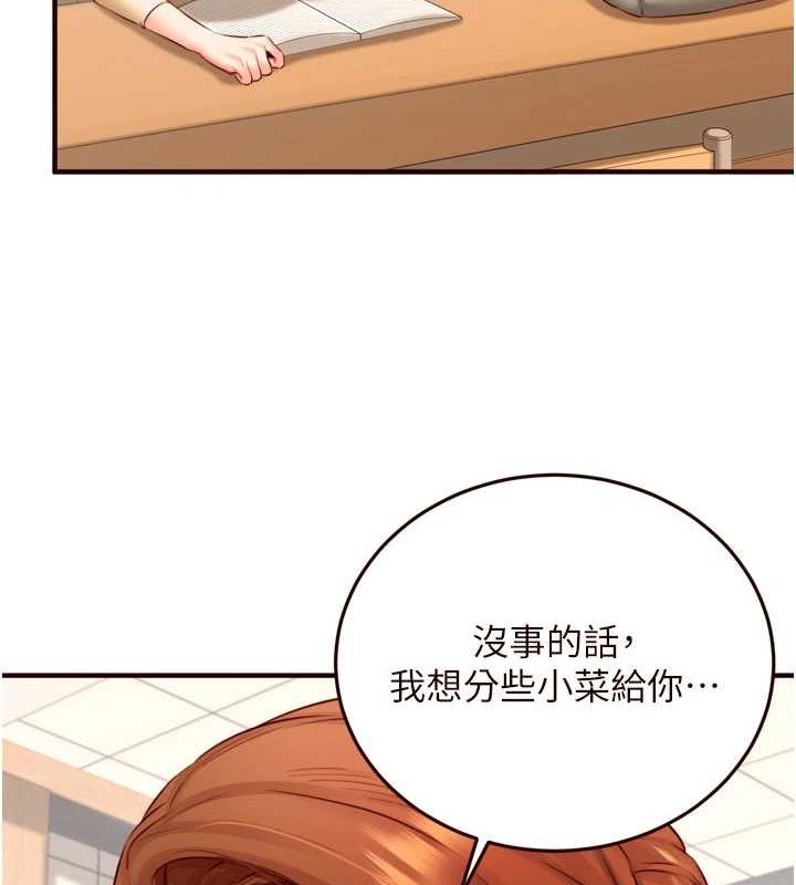 《熟女自助餐》漫画 第29話-「性」福男大生的苦惱!?
