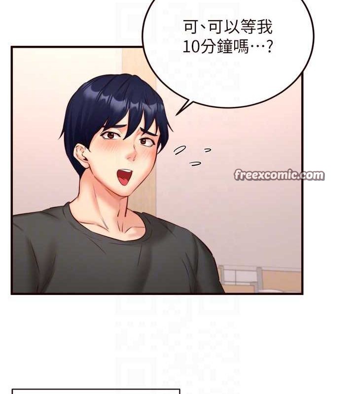 《熟女自助餐》漫画 第29話-「性」福男大生的苦惱!?
