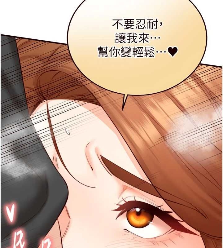 《熟女自助餐》漫画 第29話-「性」福男大生的苦惱!?