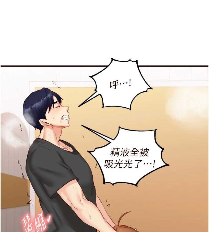 《熟女自助餐》漫画 第29話-「性」福男大生的苦惱!?