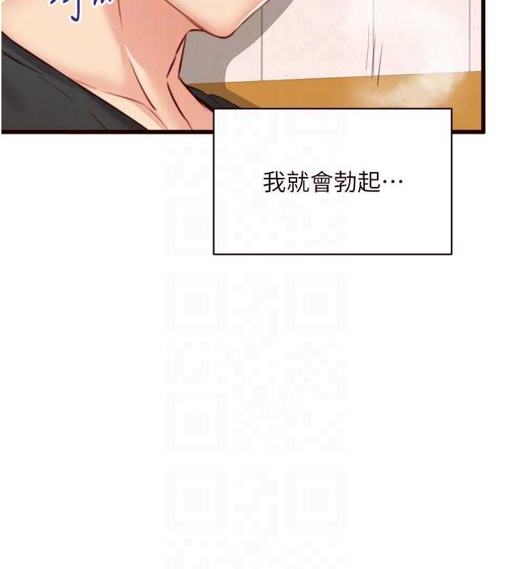 《熟女自助餐》漫画 第29話-「性」福男大生的苦惱!?