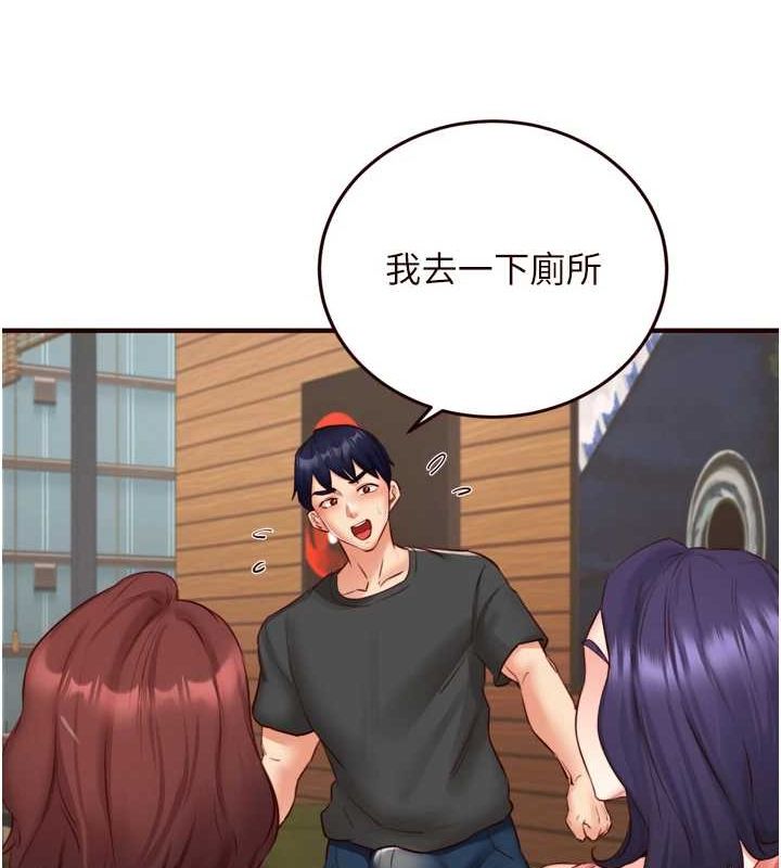 《熟女自助餐》漫画 第29話-「性」福男大生的苦惱!?