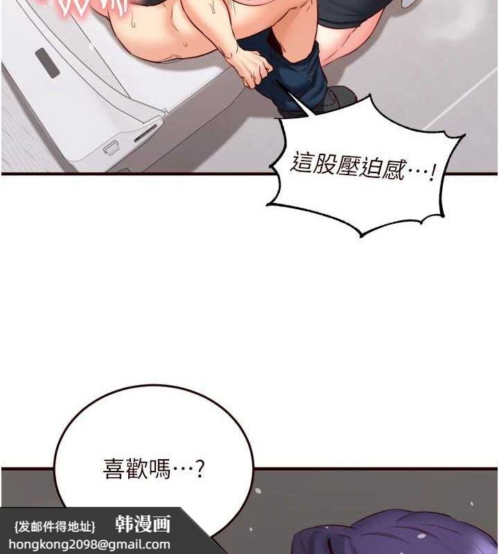 《熟女自助餐》漫画 第29話-「性」福男大生的苦惱!?