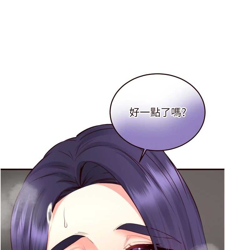 《熟女自助餐》漫画 第29話-「性」福男大生的苦惱!?