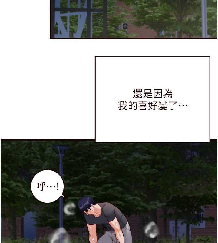 《熟女自助餐》漫画 第29話-「性」福男大生的苦惱!?