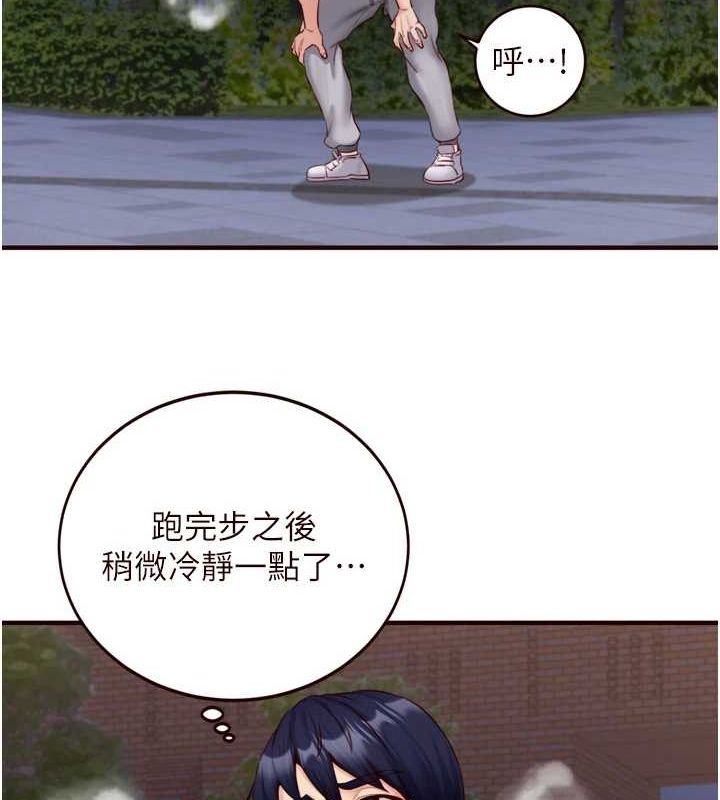 《熟女自助餐》漫画 第29話-「性」福男大生的苦惱!?