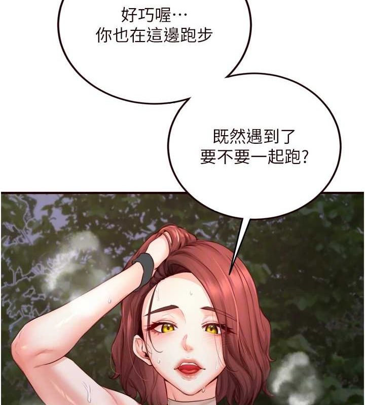 《熟女自助餐》漫画 第29話-「性」福男大生的苦惱!?