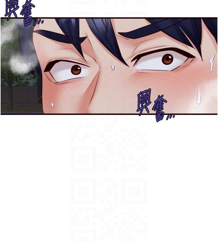 《熟女自助餐》漫画 第29話-「性」福男大生的苦惱!?