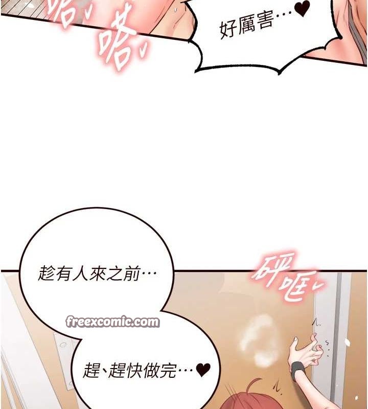 《熟女自助餐》漫画 第29話-「性」福男大生的苦惱!?