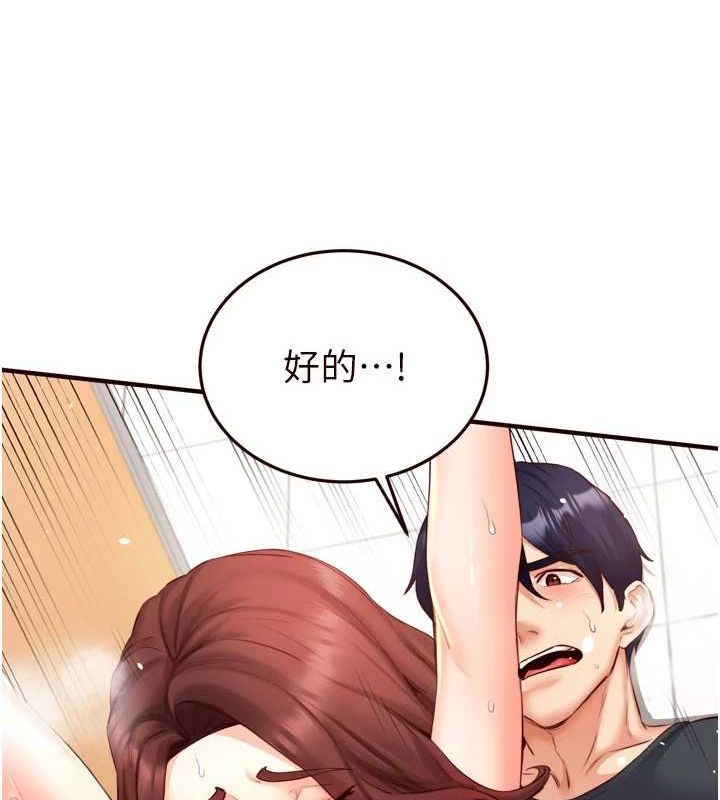 《熟女自助餐》漫画 第29話-「性」福男大生的苦惱!?