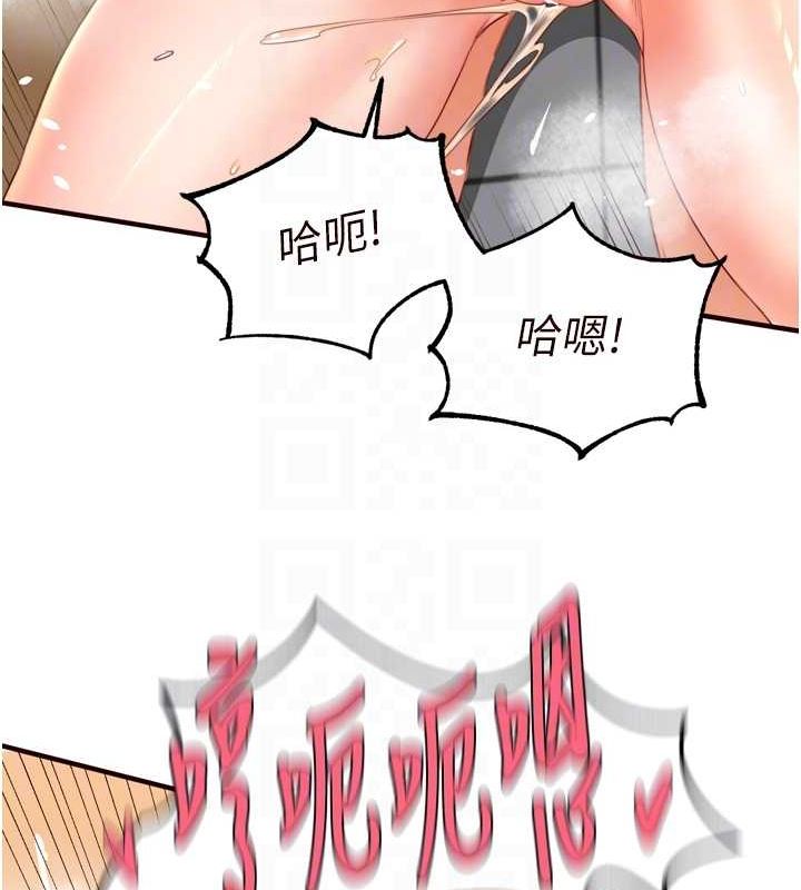 《熟女自助餐》漫画 第29話-「性」福男大生的苦惱!?