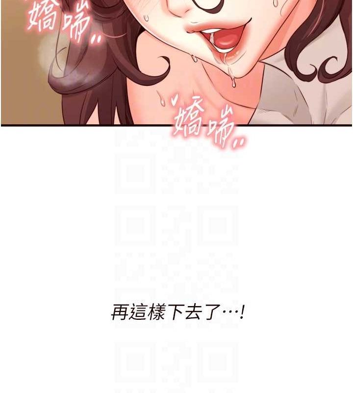 《熟女自助餐》漫画 第29話-「性」福男大生的苦惱!?