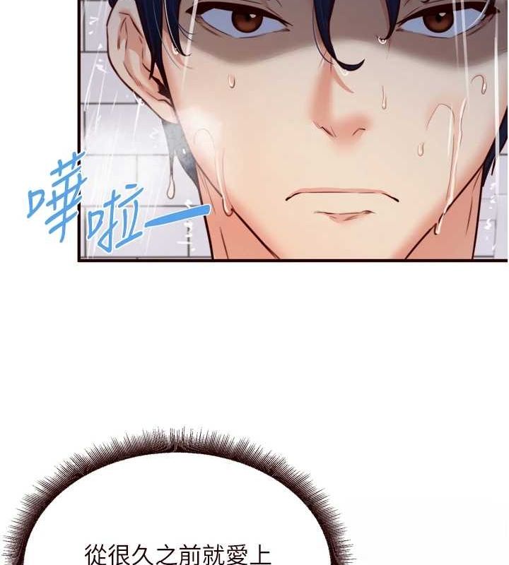 《熟女自助餐》漫画 第29話-「性」福男大生的苦惱!?