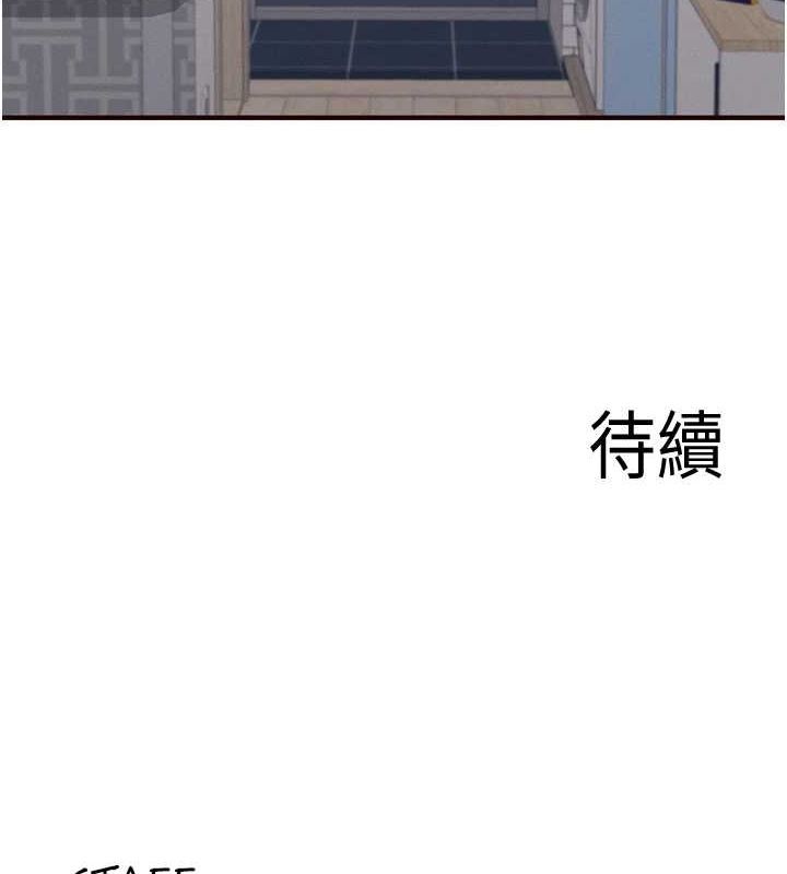 《熟女自助餐》漫画 第29話-「性」福男大生的苦惱!?
