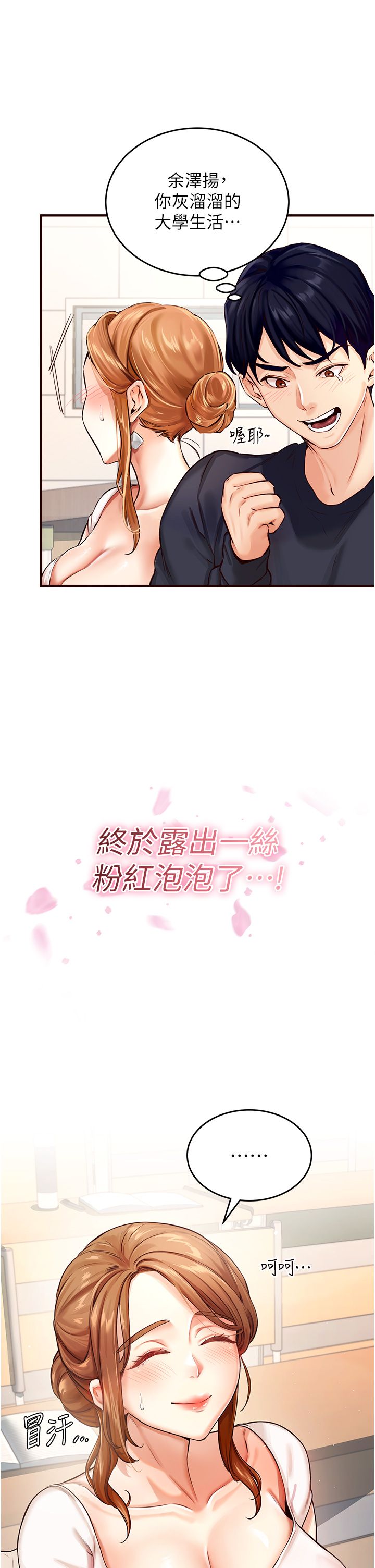 《熟女自助餐》漫画 第2話-全部都是我的菜