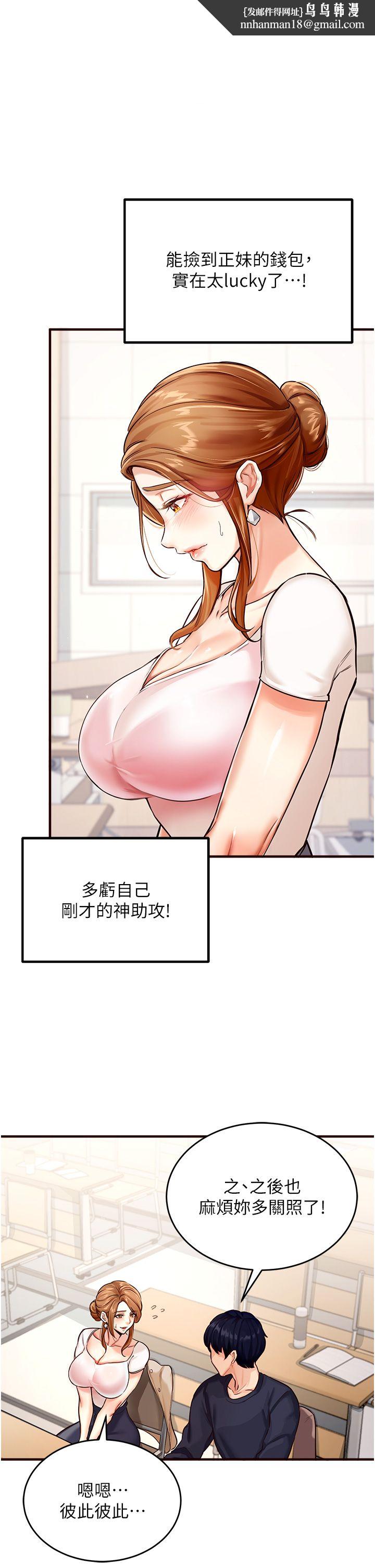 《熟女自助餐》漫画 第2話-全部都是我的菜