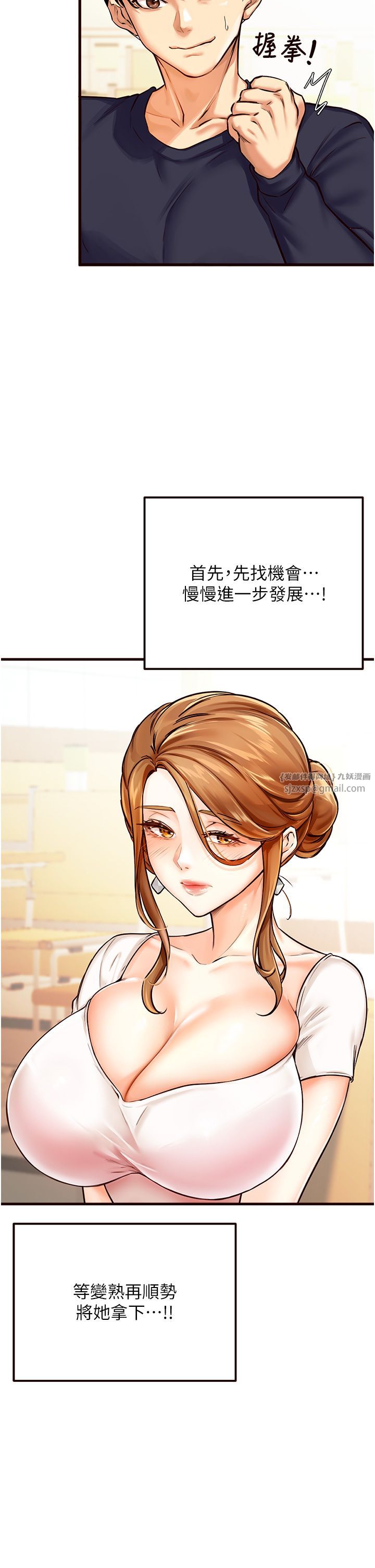 《熟女自助餐》漫画 第2話-全部都是我的菜