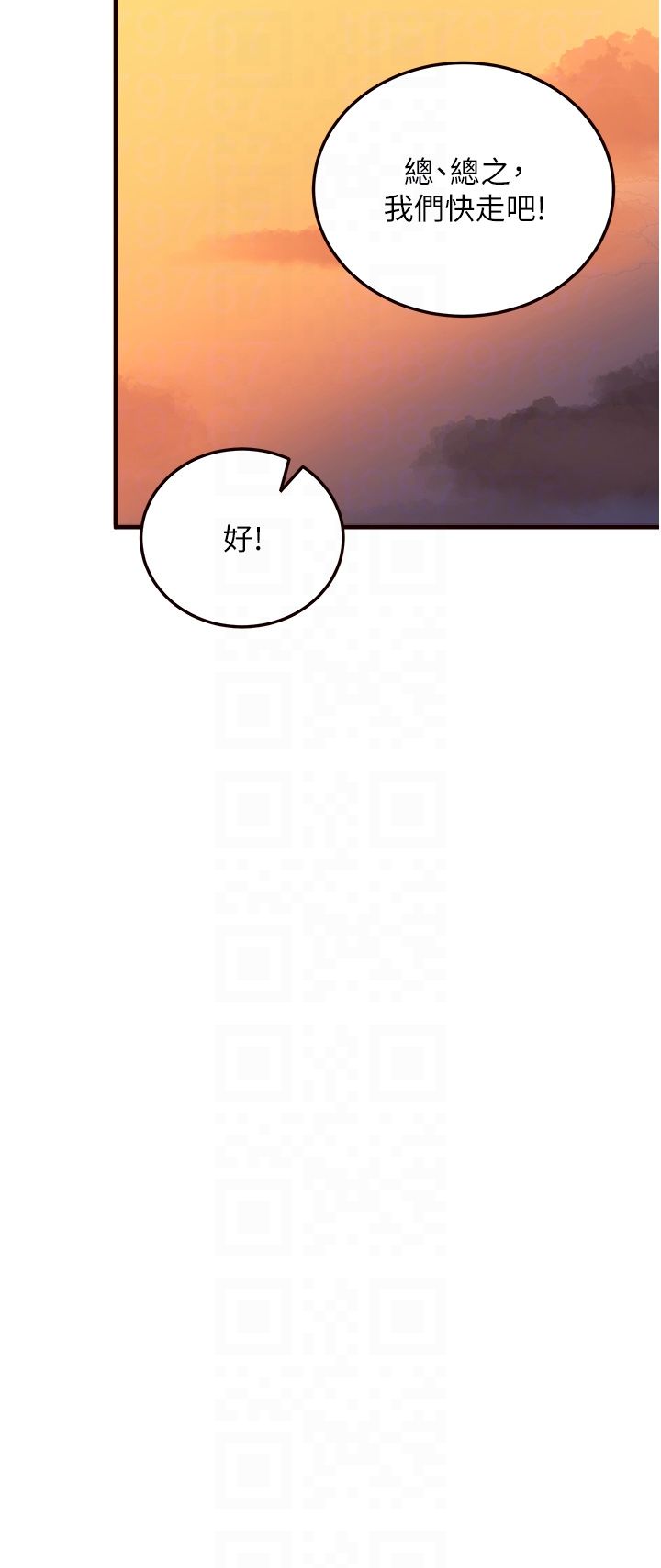 《熟女自助餐》漫画 第2話-全部都是我的菜