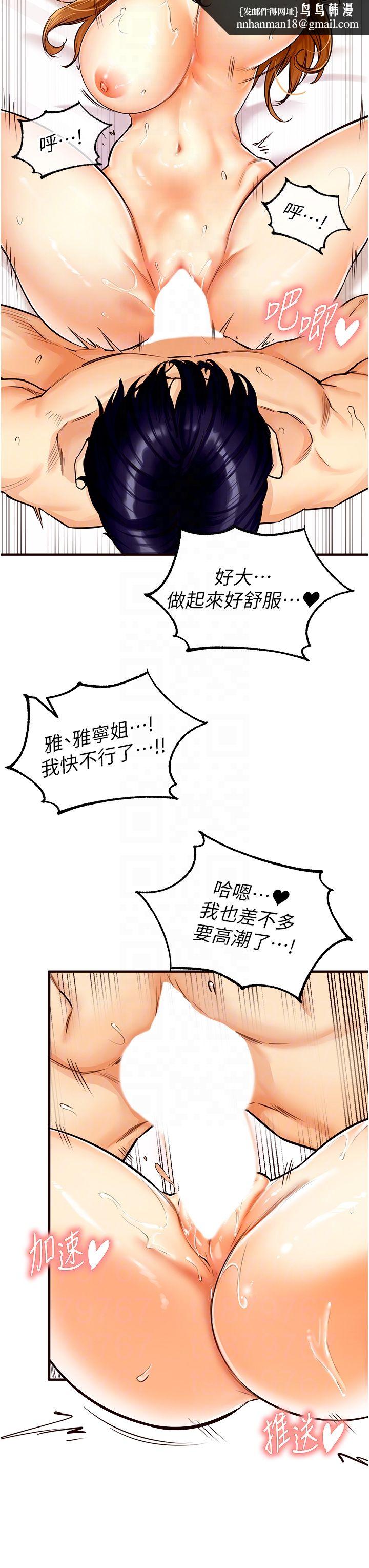 《熟女自助餐》漫画 第2話-全部都是我的菜