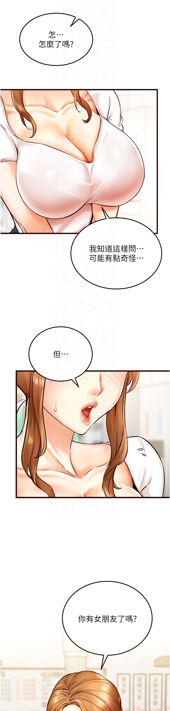 《熟女自助餐》漫画 第2話-全部都是我的菜