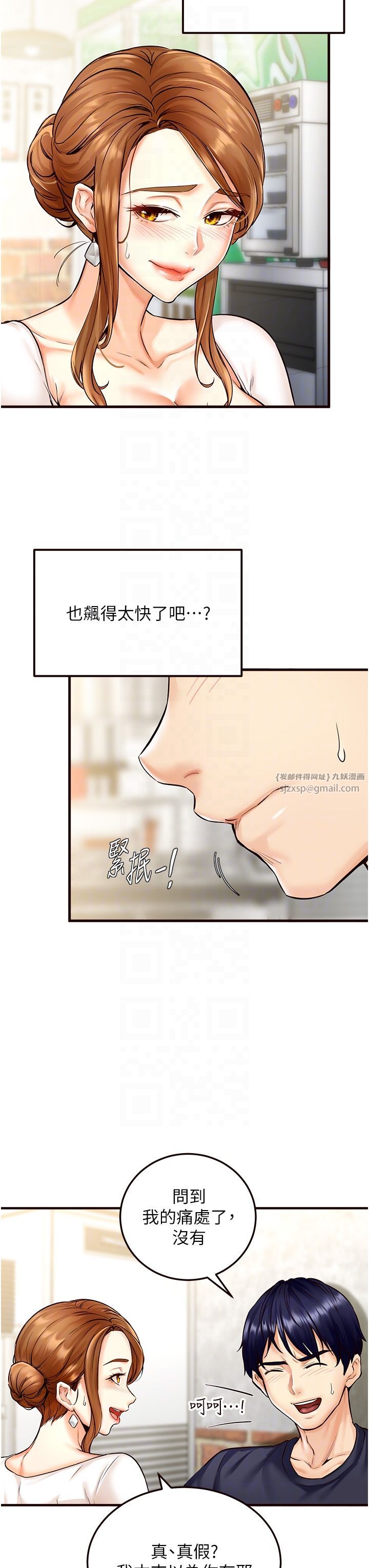 《熟女自助餐》漫画 第2話-全部都是我的菜