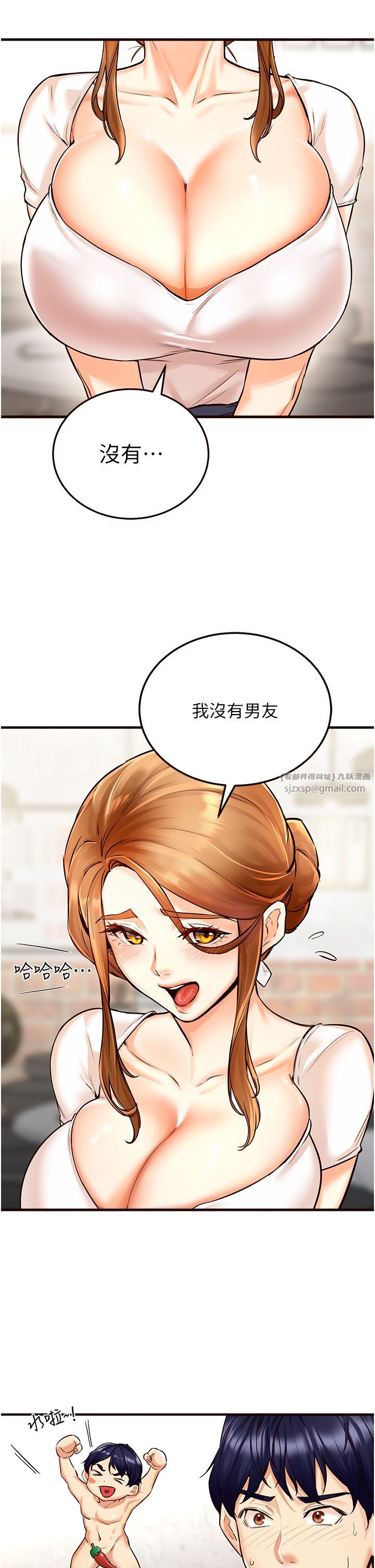《熟女自助餐》漫画 第2話-全部都是我的菜