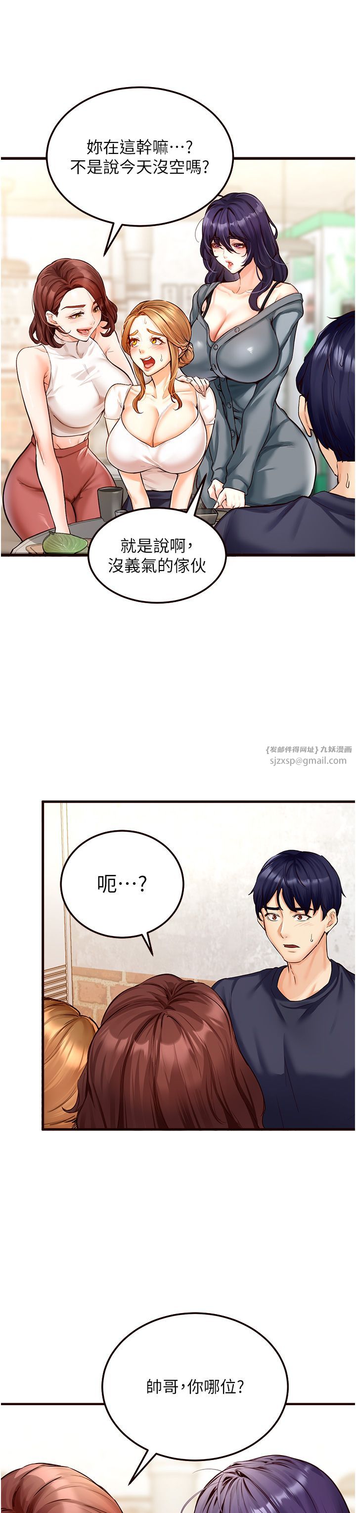 《熟女自助餐》漫画 第2話-全部都是我的菜