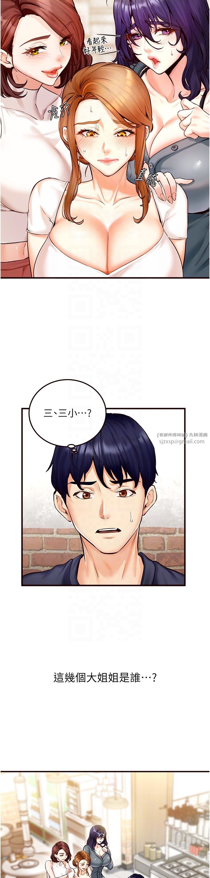 《熟女自助餐》漫画 第2話-全部都是我的菜