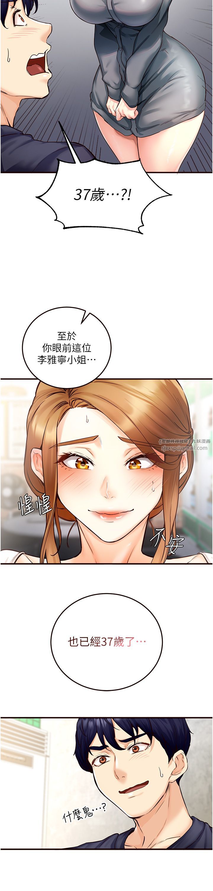 《熟女自助餐》漫画 第2話-全部都是我的菜
