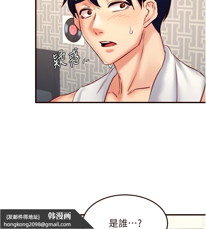 《熟女自助餐》漫画 第30話-想要你今晚陪我♥