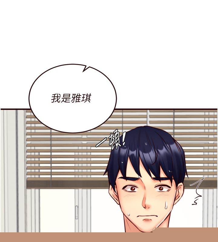 《熟女自助餐》漫画 第30話-想要你今晚陪我♥