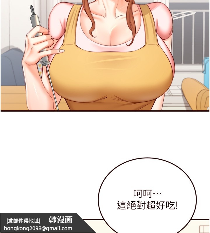 《熟女自助餐》漫画 第30話-想要你今晚陪我♥
