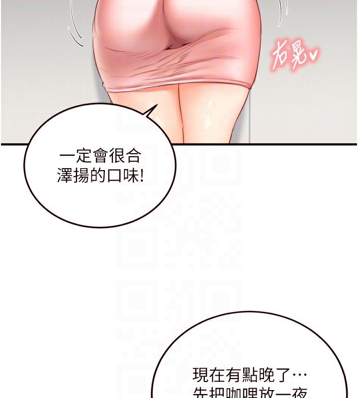 《熟女自助餐》漫画 第30話-想要你今晚陪我♥