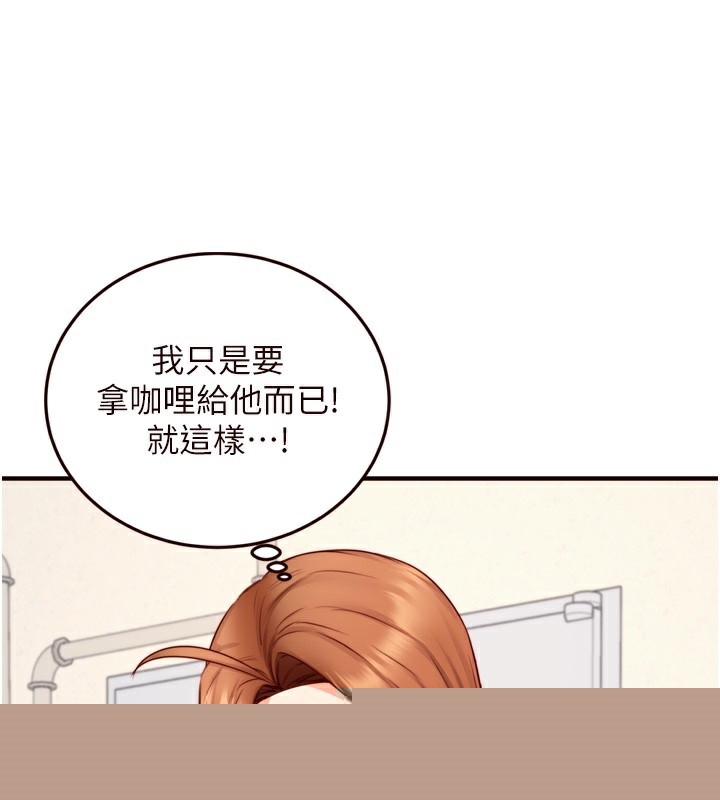 《熟女自助餐》漫画 第30話-想要你今晚陪我♥