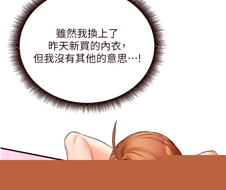 《熟女自助餐》漫画 第30話-想要你今晚陪我♥